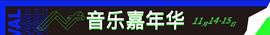 两届嘻哈冠军与摇滚老炮同场 2020成都最后一场音乐狂欢_比特币:usdt币怎么挖矿