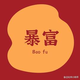 币圈赚钱的最高境界：凭运气赚钱！_STRK:LAVAX币