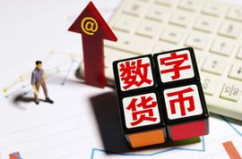 增加流动性是数字货币成功的关键！_数字货币:DEF