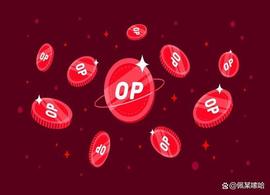 展望坎昆升级，OP是否值得“乐观”_TER:OPM