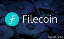 Filecoin将于4月15号减产_FIL:BitcoinZ