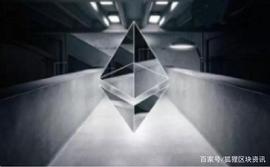 除了 EIP-1559 2021 年还有哪些以太坊改进提案值得关注？_ETH:ETH2
