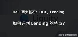 Liquity 的机制真的能实现后来居上？_LUS:MBASE价格