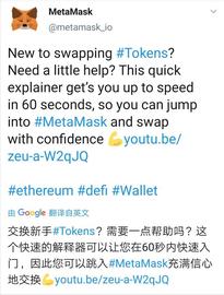 Metamask 空投第二波传言已至；小狐狸使用教程来了_SOL:TAM