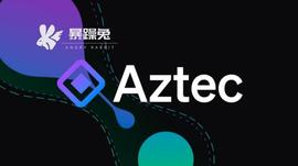 融了接近两千万的Azetc Network徽章任务分析_INE:U Network