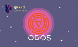 链上数据分析聚合交易项目Odos银河任务是否值得埋伏_DOS:GON