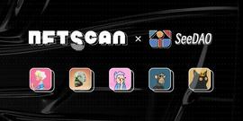 NFTScan与SeeDAO孵化器达成战略合作，为其提供专业的NFT数据服务_NFT:PDAO