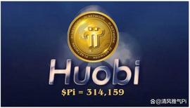 Pi Network IOU见证了比特币波动中16.55%的价格飙升_加密货币:比特币手机钱包