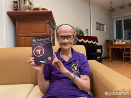 93岁的越南先锋，热爱学习Pi Network，值得点赞！_TOM:PIN