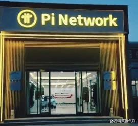 汽车与Pi网络社区组合，创造新的一番天地！_NET:Keep Network
