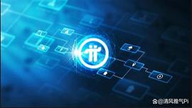 Pi Network最新消息：Pi币主网迁移暂停！_PIN:pinetworkdefi币怎么退出热门了