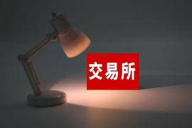 Pi Network必然上交易所，无需争议！_TWO:INE