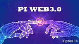 Pi Network的布局势必会在Web3中引起轰动！_TWO:BUSINESSES