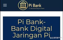 嘉鲁达太平洋航空携手Pi Bank，助力你的数字金融之旅！_BAN:PIB