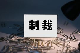 美国制裁的影响无法进行KYC怎么办？_CAST:CAS