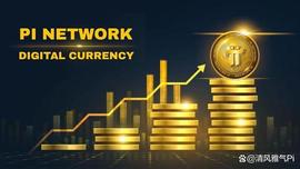 对于Pi网络，您挖掘了多少年？_NFT:TrueUSD