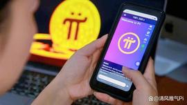 Pi Network宣布更新挖掘速率，鼓励多元化贡献！_PIN:Pinecone Finance