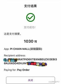 可惜了！派链国际商城或许已经成为倒卖Pi币之地！_数字货币:数字货币