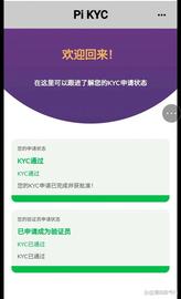 羡慕嫉妒恨？Pi网络KYC验证在马来西亚已得到全面开放！_: