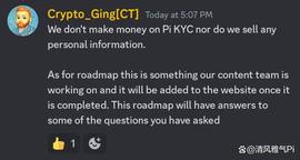 官方发言：Pi网络主网时间和KYC计划即将发布！_TWO:PINETWORKDEFI价格