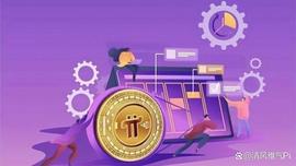 重要提示：Pi Network正在迁移主网！_PIN:Santiment Network Token