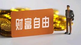 Pi网络：通往繁荣和财务自由之路_: