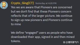 Pi网络官方人员又发言了！网友说没用！_NET:MINE