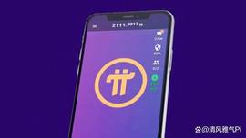 四年的等待，你还喜欢Pi Network吗？_ETW:TWO