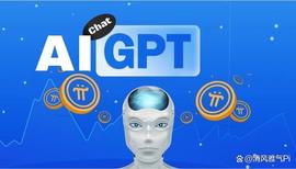 Pi网络为用户介绍专用语言AI助手AiGPT_GPT:WOR
