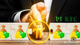 Pi网络的开放Mainnet取决于Mainnet迁移和KYC验证！_加密货币:加密货币