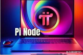 Pi网络引入Pi节点奖励标准_NET:loonnetwork