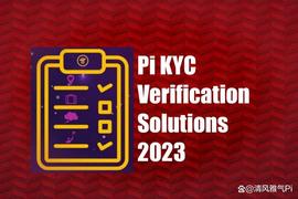 Pi网络中的KYC程序了解您的客户以实现安全性和合规性！_数字货币:代币和数字货币的区别