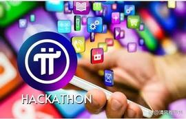 Pi Network的Hackathon：通过月度展示增强开发者能力并点燃创新！_NET:eSwapping
