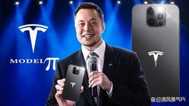 特斯拉模型Pi智能手机：是一个虚构的故事吗？_马斯克:DEL