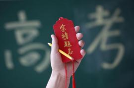 清风雅气祝：2023所有高考生金榜题名，加油！_: