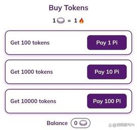 提示：Tokens代币只能用Pi币兑换！_COI:TOK