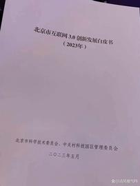 北京Web3白皮书为Pi网络和加密生态系统的创新和潜在影响搭建舞台_WEB3:Trace Network Labs