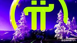 Pi网络：梦想的实现正在临近！_EXPO:EXP