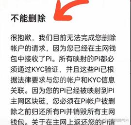这就是Pi网络去中心化后的亮点之一，不想要财富都不行！_区块链:区块链