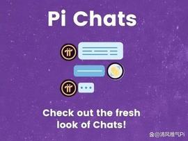 博士亲自带来好消息：Pi Chat架构已成功迁移，值得欢呼！_CHAT:HAT