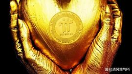 在你看来，派会像USDT一样稳定吗？_数字货币:稳定币