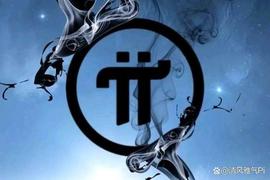 Pi网络为先锋者开设视频竞赛_PIN:TWO