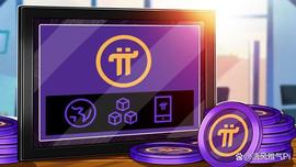 Pi Network 开发者页面界面更新显示开发钱包集成_PINE:alpine币释放