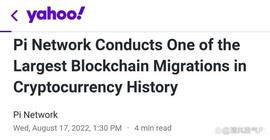 雅虎：Pi Network进行了加密货币历史上最大的区块链迁移之一_NET:Octopus Network