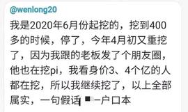 逆天改命人心所向：派是最近十年最大的财富浪潮！_ION:区块链