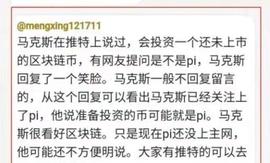 爆料：这大佬再次暗示Pi币，主网后，每个Pi友的身价将从100万起！_区块链:GLE