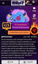 Pi Network 社区开发者可以获得访问 Pi 平台 API 的证书_APP:DAPP
