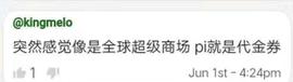 Pi是如何超越当前主流币的？_区块链:加密货币是干什么用的呢