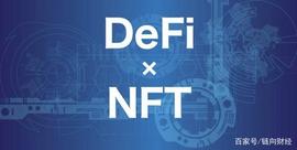 下一个风口：DeFi×NFT_NFT:EFI