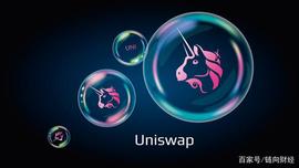 它来了它来了，AMM颠覆者Uniswap带着王炸V3版本来了_EFI:币圈lichiming
